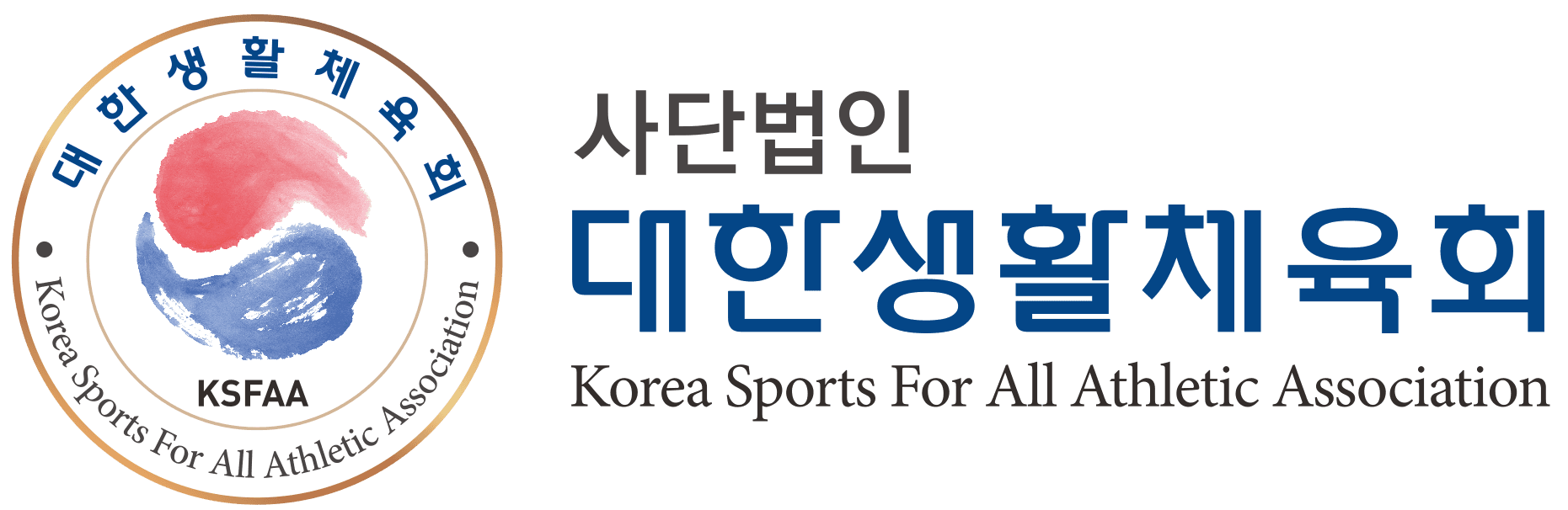 대한생활체육회